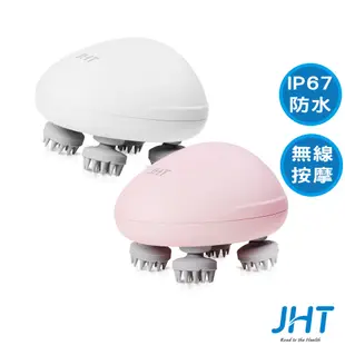 JHT 小摩爪無線按摩器 K-216(JHT官方運動旗艦館店)象牙白/櫻花粉