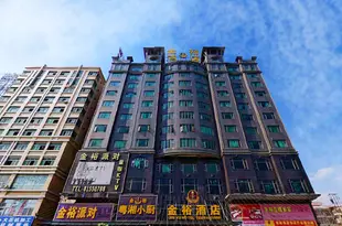 東莞金裕酒店Jin Yu Hotel