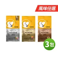 在飛比找momo購物網優惠-【cama cafe】尋豆師精選咖啡豆454gx3包組(口味