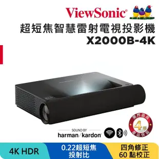 【ViewSonic 優派】X2000B-4K 4K HDR 超短焦智慧雷射電視投影機(黑)