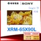 【暐竣電器】SONY 索尼 XRM65X90L 65型智慧電視 XRM-65X90L 4K Ultra HD電視