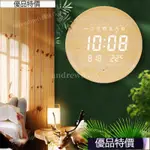 優品特價.2022最新【北歐風LED智能時鐘】 LED智能鐘 電子鐘 電子時鐘 防水 聲控 智能調光 DLKS