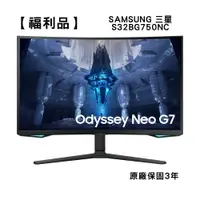 在飛比找蝦皮商城優惠-【箱損福利品】SAMSUNG 三星 S32BG750NC 曲