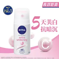 在飛比找蝦皮購物優惠-*COIN BABY*全新NIVEA 妮維雅 止汗爽身噴霧 