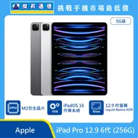 在飛比找傑昇通信優惠-Apple iPad Pro 12.9 6代 (256G)最