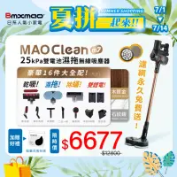在飛比找momo購物網優惠-【Bmxmao】MAO Clean M7 旗艦25kPa電動