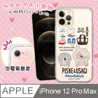 在飛比找PChome24h購物優惠-官方授權 卡娜赫拉 iPhone 12 Pro Max 6.