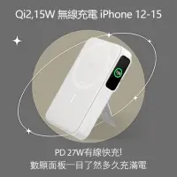 在飛比找蝦皮購物優惠-免運！Qi2 Anker MagGo Power Bank 