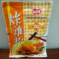 在飛比找蝦皮購物優惠-【新現貨】真好家 炸雞粉 120g/雞肉 豬肉 牛肉 魚蝦/