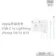 【Apple台灣原廠公司貨】20W電源轉接器+USB-C to Lightning線組 for iPhone SE3適用