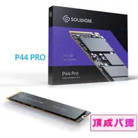 在飛比找蝦皮商城優惠-Solidigm P44 Pro 1TB 1T 2TB 2T