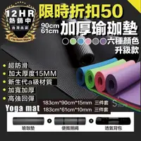 在飛比找momo購物網優惠-【S-SportPlus+】瑜珈墊 瑜珈墊加厚 瑜珈 185