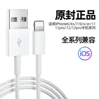 在飛比找蝦皮購物優惠-iphone 充電線原廠 2米 傳輸線 適用iPhone 1