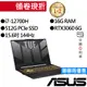 ASUS華碩 FX507ZM-0021B12700H i7/RTX3060 15吋 電競筆電