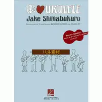 在飛比找蝦皮購物優惠-電子版譜Jake Shimabukuro-Peace Lov