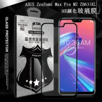 在飛比找momo購物網優惠-【VXTRA】華碩 ASUS ZenFone Max Pro