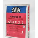 亞德士ARDEX X12 磁磚粘著劑