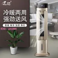 在飛比找樂天市場購物網優惠-暖風機冷暖兩用新款智能臥室空調扇石墨烯電暖氣大面積家用取暖器