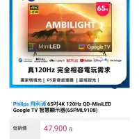 在飛比找蝦皮購物優惠-先看賣場說明 Philips 飛利浦 65吋 65PML91