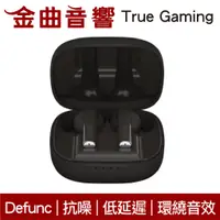 在飛比找蝦皮商城優惠-Defunc True Gaming 曜岩黑 低延遲 抗噪 