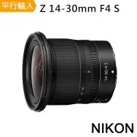 在飛比找Yahoo奇摩購物中心優惠-NIKON Z 14-30mm F4 S 平行輸入