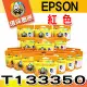 YUANMO EPSON 133 / T133350 紅色 環保墨水匣