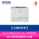 分期0利率 Epson WorkForce AL-M400DN 黑白雷射極速網路印表機