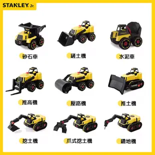 美國STANLEY Jr. - 組裝工程車-鑽地機