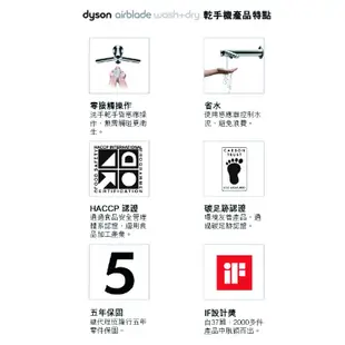 Dyson airblade 戴森乾手機龍頭(WD04/WD05/WD06) 乾手機/烘手機 5年保固