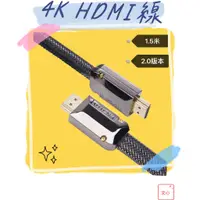 在飛比找蝦皮購物優惠-🔥安博配件🔥4K HDMI線 2.0版1.5M 安博盒子 機