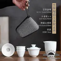 在飛比找Yahoo!奇摩拍賣優惠-白瓷旅行功夫茶具 套裝 茶杯 陶瓷蓋碗  戶外茶具 旅行茶具