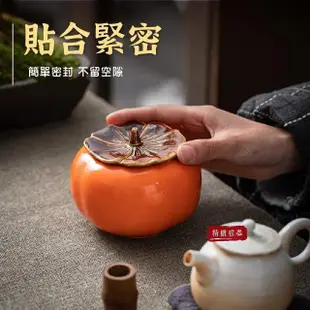 【柿柿如意】陶瓷柿子茶葉罐禮盒套組(茶罐 密封罐 防潮盒 喜糖盒 茶具 儲物罐 禮品 禮物)