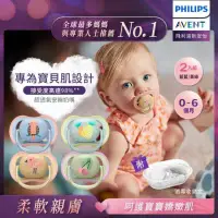 在飛比找環球Online優惠-【PHILIPS AVENT】超透氣矽膠安撫奶嘴 0－6M 