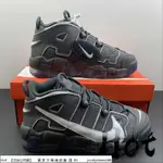 HOT NIKE AIR MORE UPTEMPO 96 COPY PASTE 黑灰 AIR 深灰 DQ5014-068