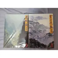 在飛比找蝦皮購物優惠-金庸 連城訣／雪山飛狐