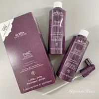 在飛比找蝦皮購物優惠-閃促⚡ AVEDA 蘊活菁華滋養液（1入/2入組合）Inva