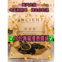 在飛比找蝦皮購物優惠-✅現貨❤️10包❤️優惠賣場🎀美天生技✨【清濕飲】✨台灣製科