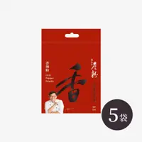 在飛比找蝦皮商城優惠-詹粉-香辣粉50g袋裝5入組