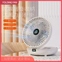 在飛比找蝦皮購物優惠-臺面小風扇廁所風扇可充電折疊風扇三檔調節桌面壁掛兩用風扇小風