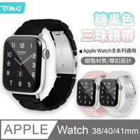 在飛比找PChome24h購物優惠-Apple Watch 7/6/5/4/3/2/SE 糖果色