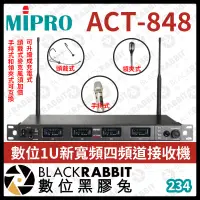 在飛比找蝦皮購物優惠-【 MIPRO ACT-848 數位1U新寬頻四頻道接收機 