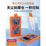 【MOBILE PHONE PROTECTIVE FILM】適用蘋果14高清鋼化膜IPHONE13PRO無塵倉12秒貼盒