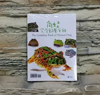 在飛比找樂天市場購物網優惠-【西高地水族坊】魚雜誌 書籍 角蛙完全飼養手冊The Com