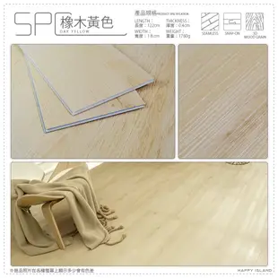 SPC石塑地板 單片122x18cm 100%防水 3D立體木紋 卡扣式地板 免膠拼接地板 鎖扣地板 (9.1折)