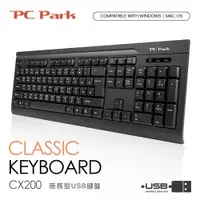 在飛比找松果購物優惠-PC Park PC Park CX200 商務型USB鍵盤