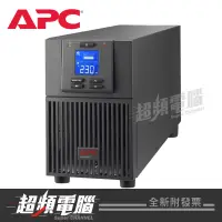 在飛比找蝦皮購物優惠-【超頻電腦】APC Easy UPS SRV1KI-TW O