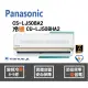 Panasonic 國際 冷氣 LJ系列 變頻冷暖 CS-LJ50BA2 CU-LJ50BHA2