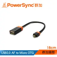 在飛比找蝦皮商城優惠-群加 Powersync USB 2.0 OTG 轉接線 O