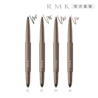 在飛比找ETMall東森購物網優惠-RMK 立體深邃眼線筆 0.2g(4色任選)