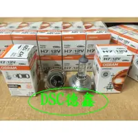 在飛比找蝦皮購物優惠-DSC德鑫-新包裝 歐司朗 OSRAM 汽車燈炮 H7 12